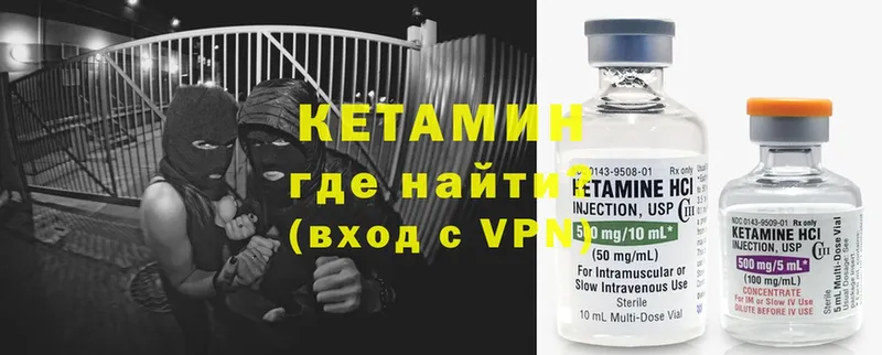 Кетамин VHQ  Багратионовск 